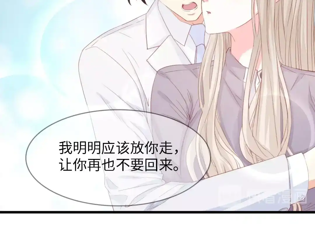 《总裁大人的双面娇妻》完结篇 永远在一起 第56页