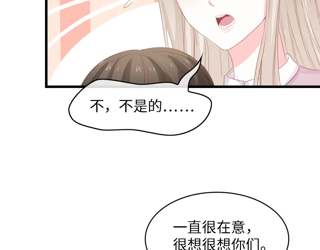 《总裁大人的双面娇妻》完结篇 永远在一起 第111页