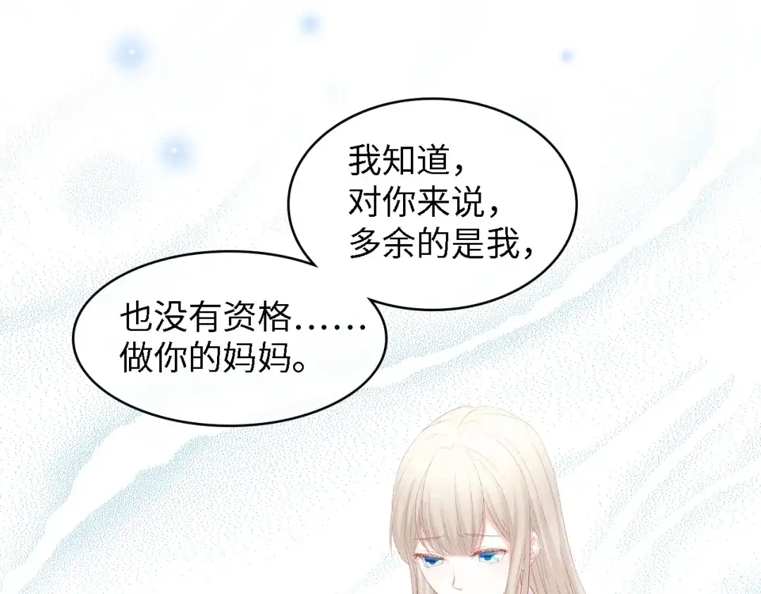 《总裁大人的双面娇妻》完结篇 永远在一起 第94页