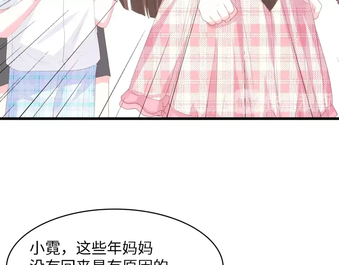 《总裁大人的双面娇妻》完结篇 永远在一起 第70页