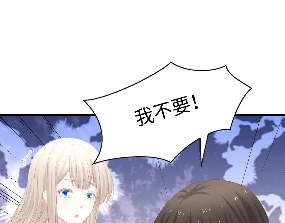 《总裁大人的双面娇妻》完结篇 永远在一起 第68页