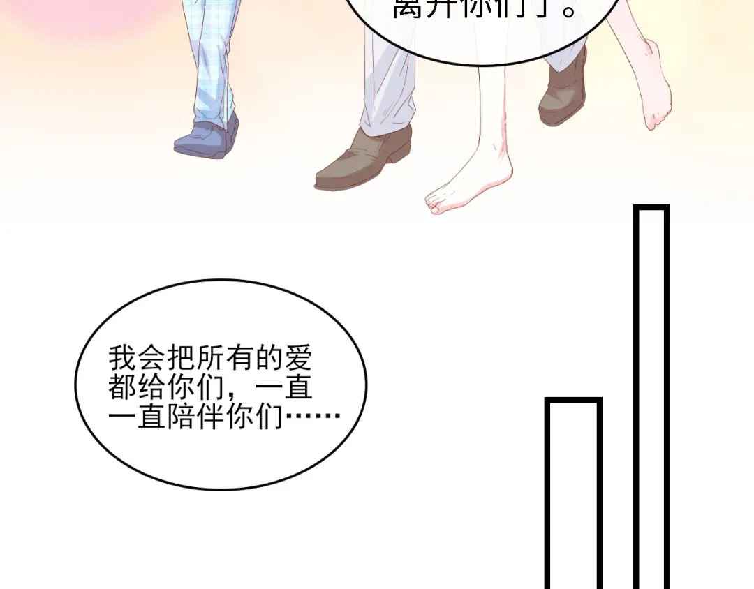 《总裁大人的双面娇妻》完结篇 永远在一起 第114页