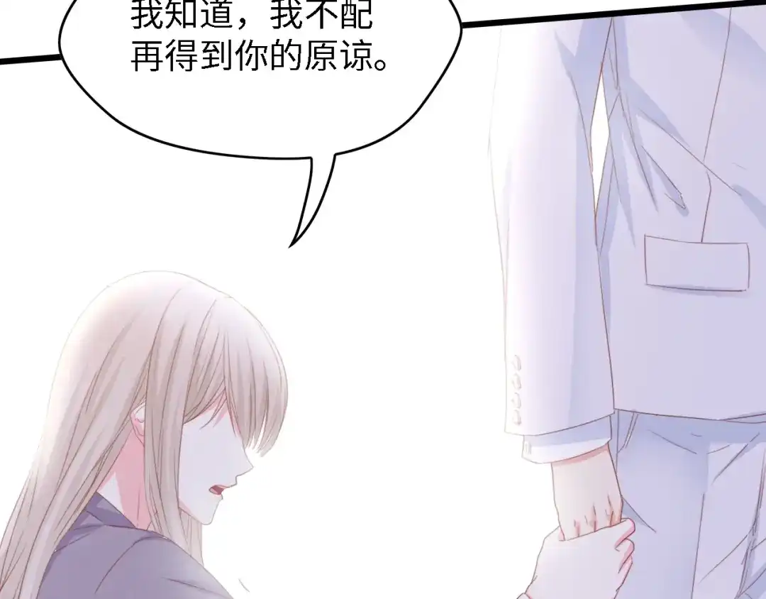《总裁大人的双面娇妻》完结篇 永远在一起 第34页