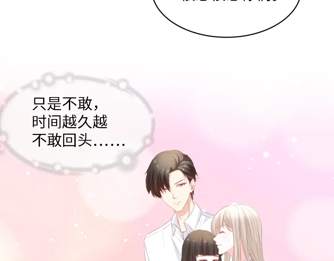《总裁大人的双面娇妻》完结篇 永远在一起 第112页