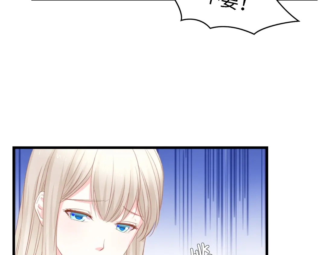 《总裁大人的双面娇妻》完结篇 永远在一起 第72页