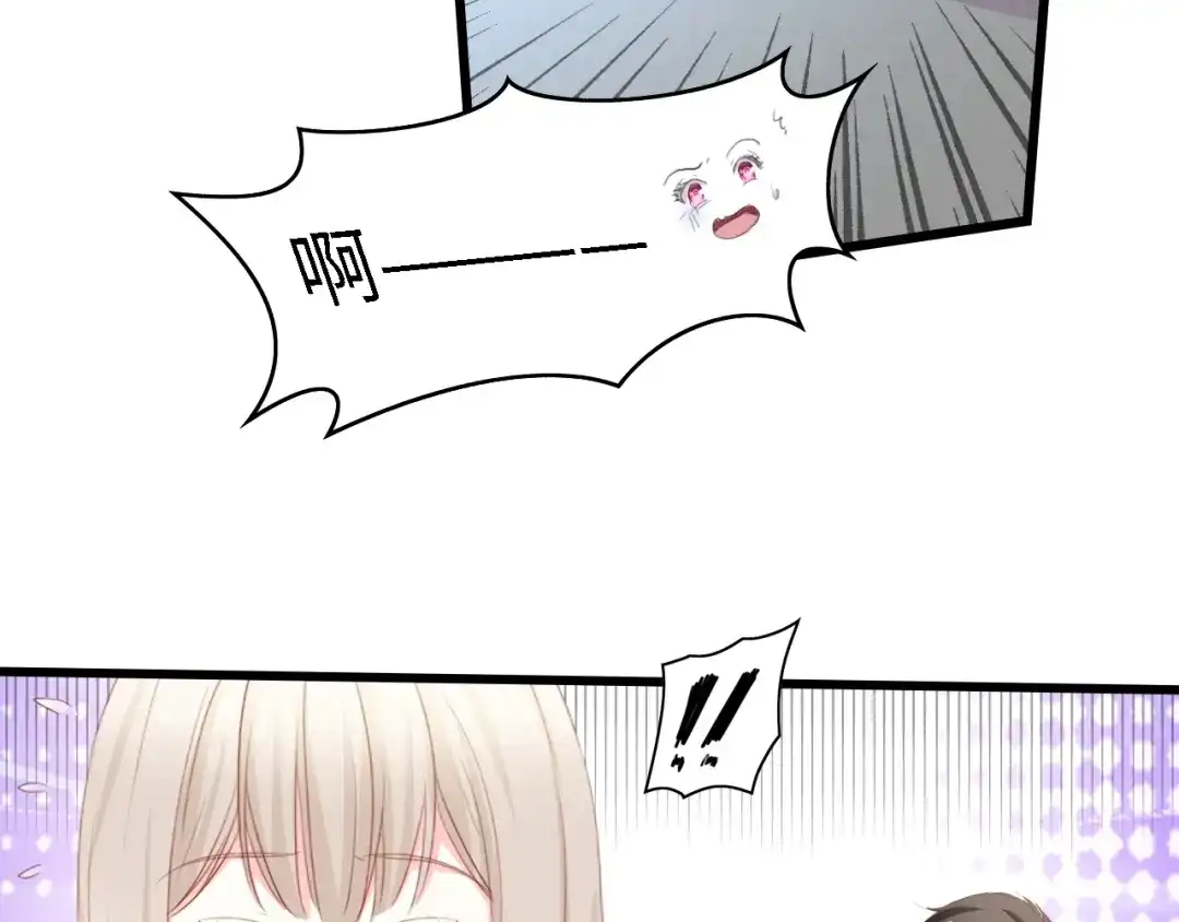 《总裁大人的双面娇妻》完结篇 永远在一起 第86页