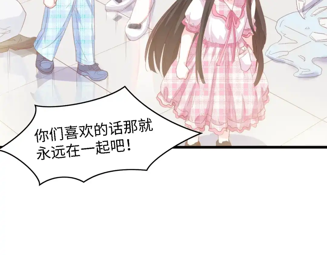 《总裁大人的双面娇妻》完结篇 永远在一起 第79页