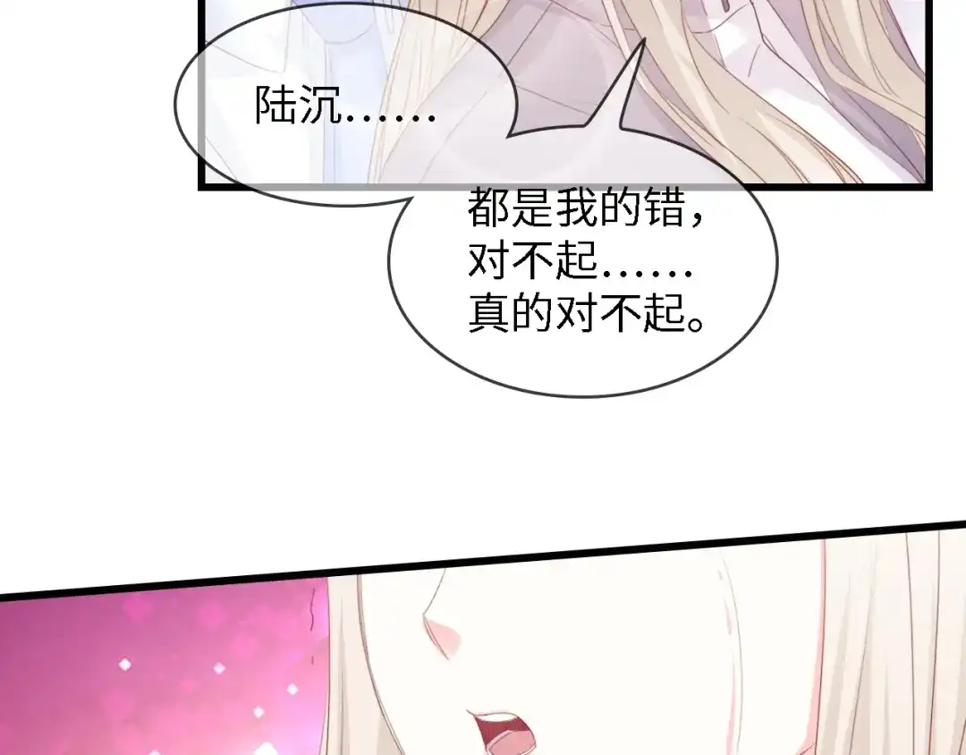 《总裁大人的双面娇妻》完结篇 永远在一起 第59页
