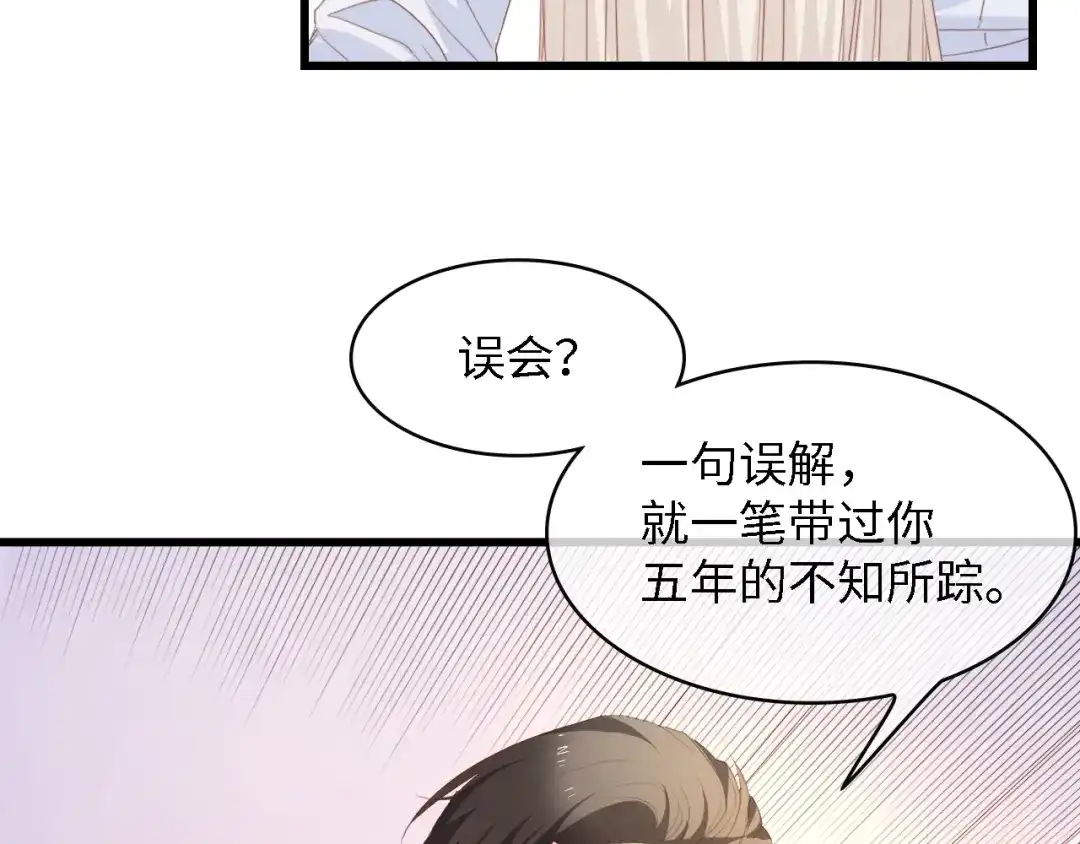 《总裁大人的双面娇妻》完结篇 永远在一起 第18页