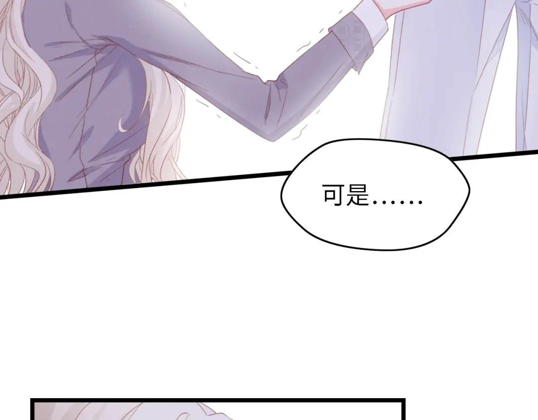 《总裁大人的双面娇妻》完结篇 永远在一起 第35页