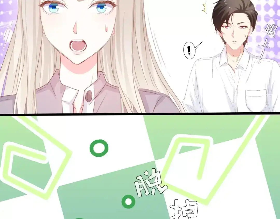 《总裁大人的双面娇妻》完结篇 永远在一起 第87页