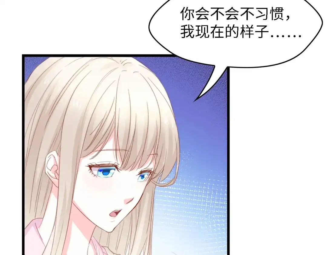 《总裁大人的双面娇妻》完结篇 永远在一起 第120页