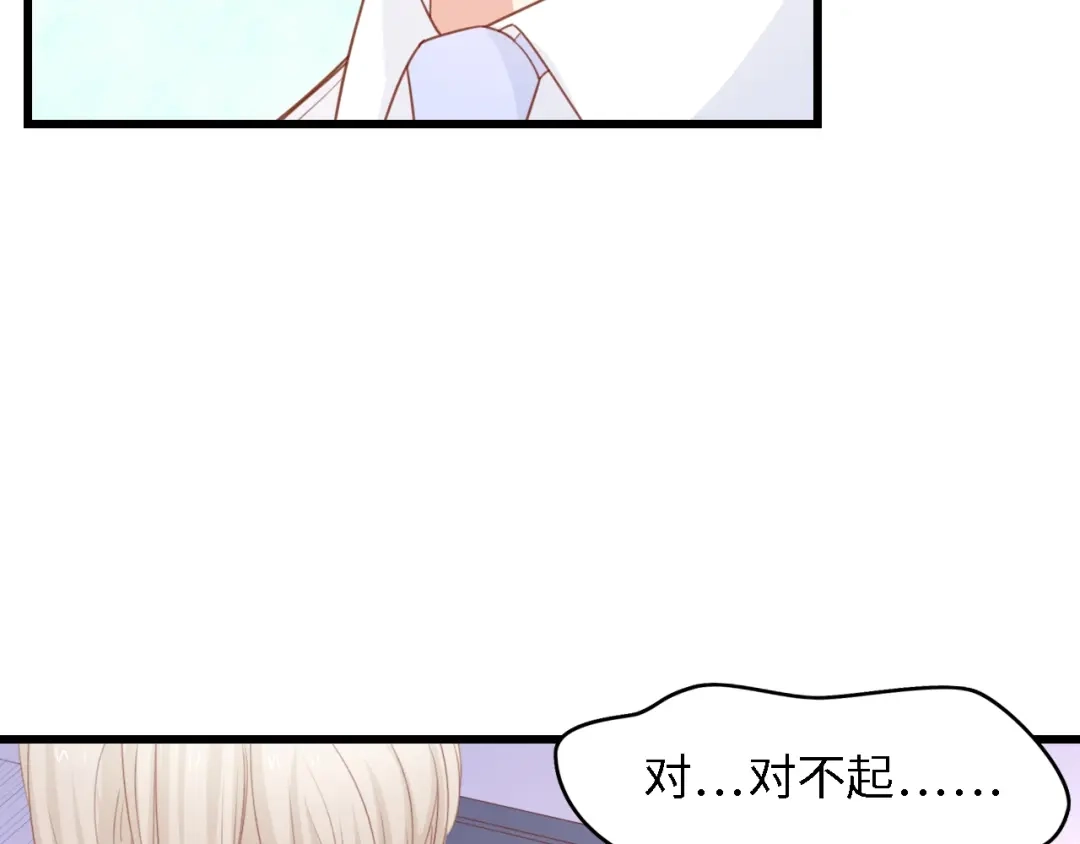 《总裁大人的双面娇妻》完结篇 永远在一起 第25页