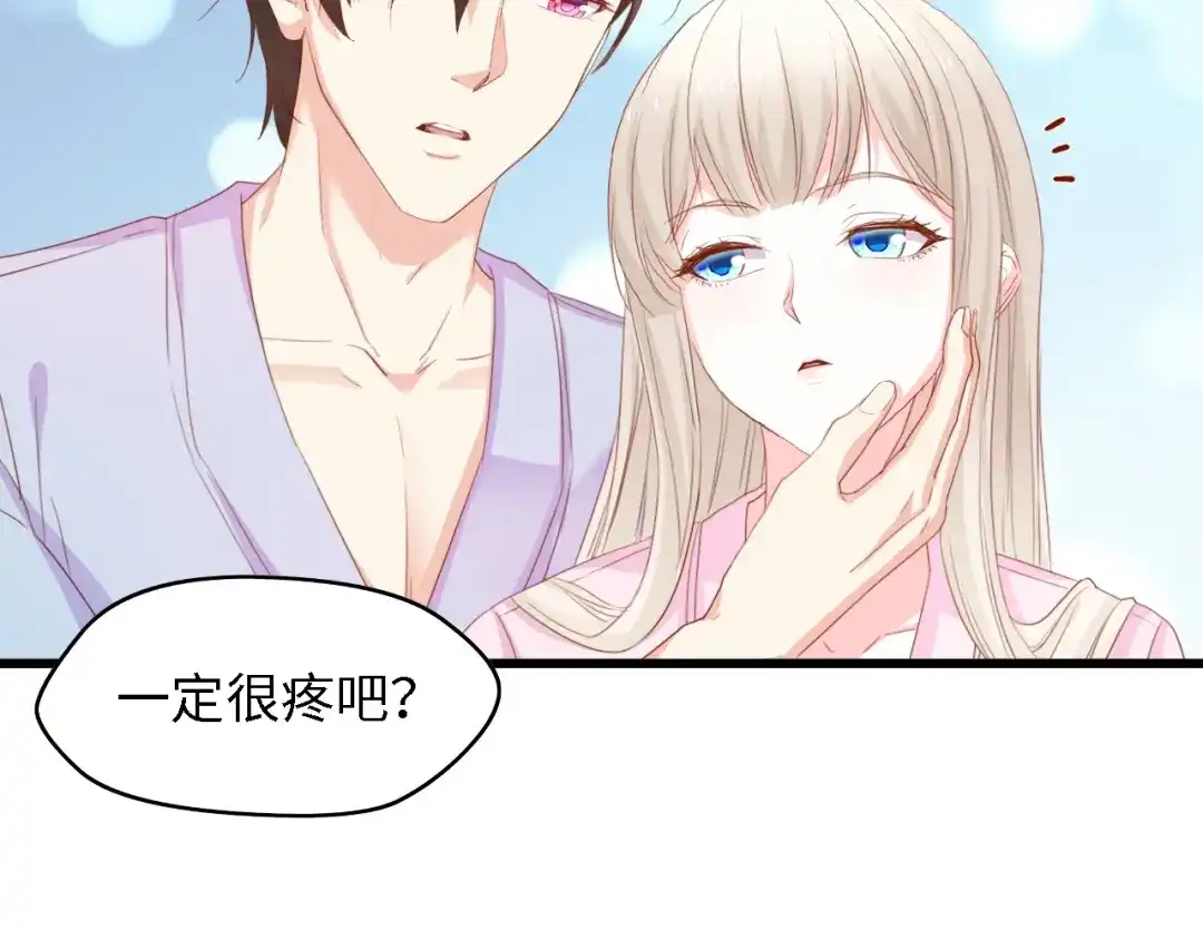 《总裁大人的双面娇妻》完结篇 永远在一起 第124页