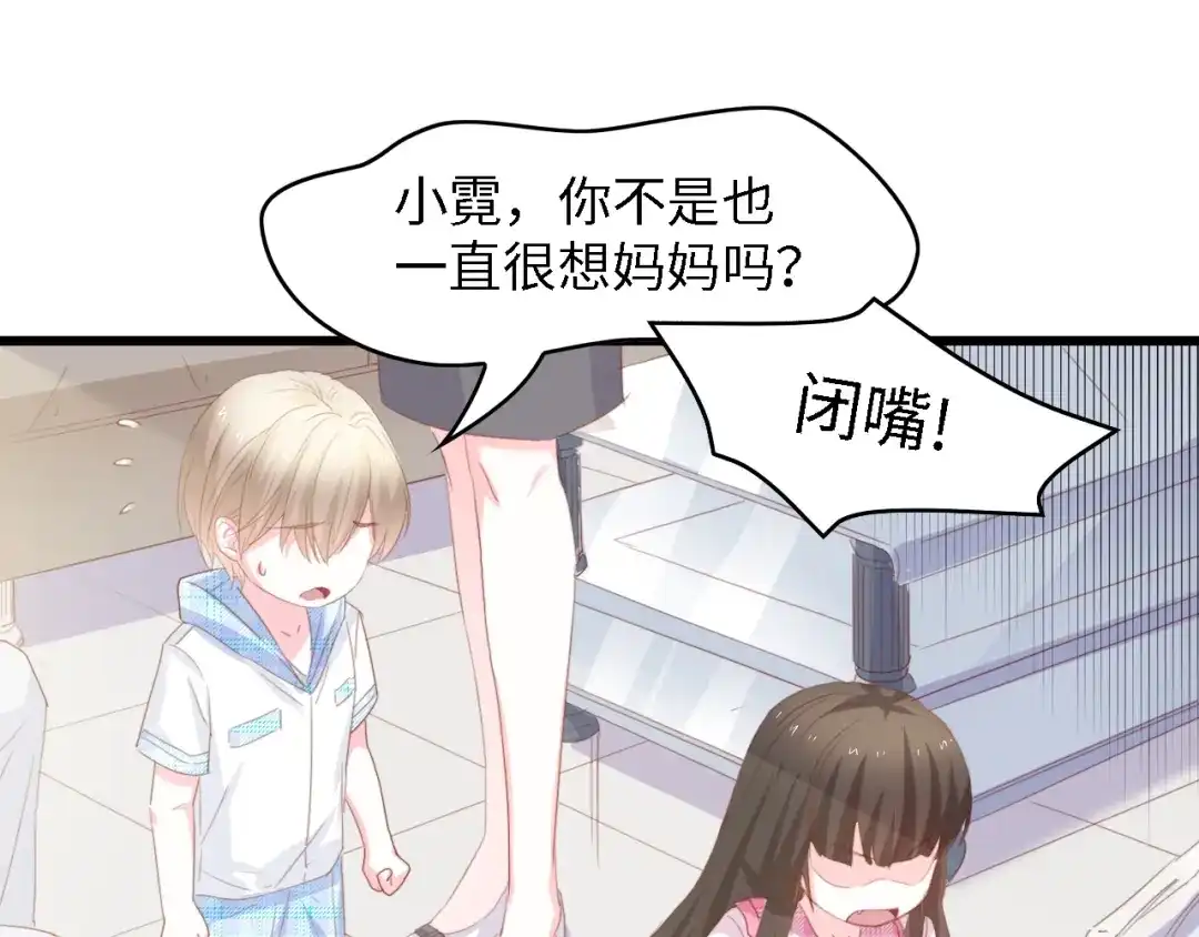 《总裁大人的双面娇妻》完结篇 永远在一起 第78页