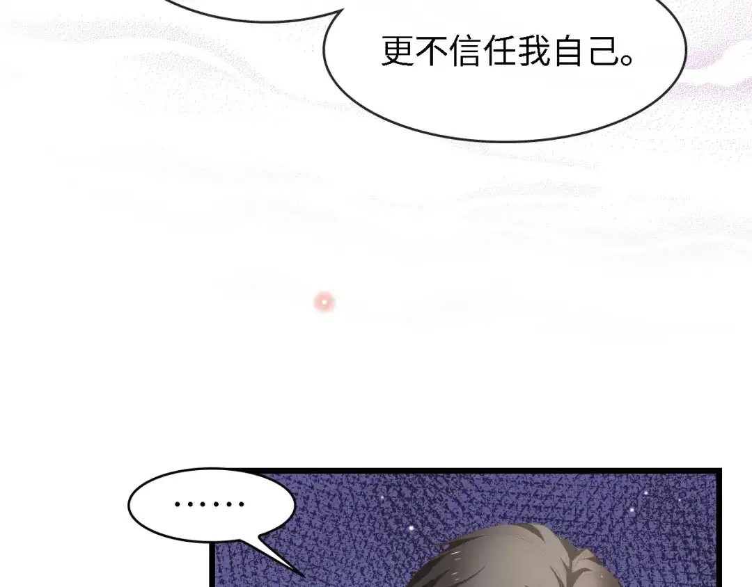 《总裁大人的双面娇妻》完结篇 永远在一起 第16页