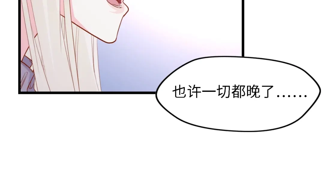 《总裁大人的双面娇妻》完结篇 永远在一起 第37页