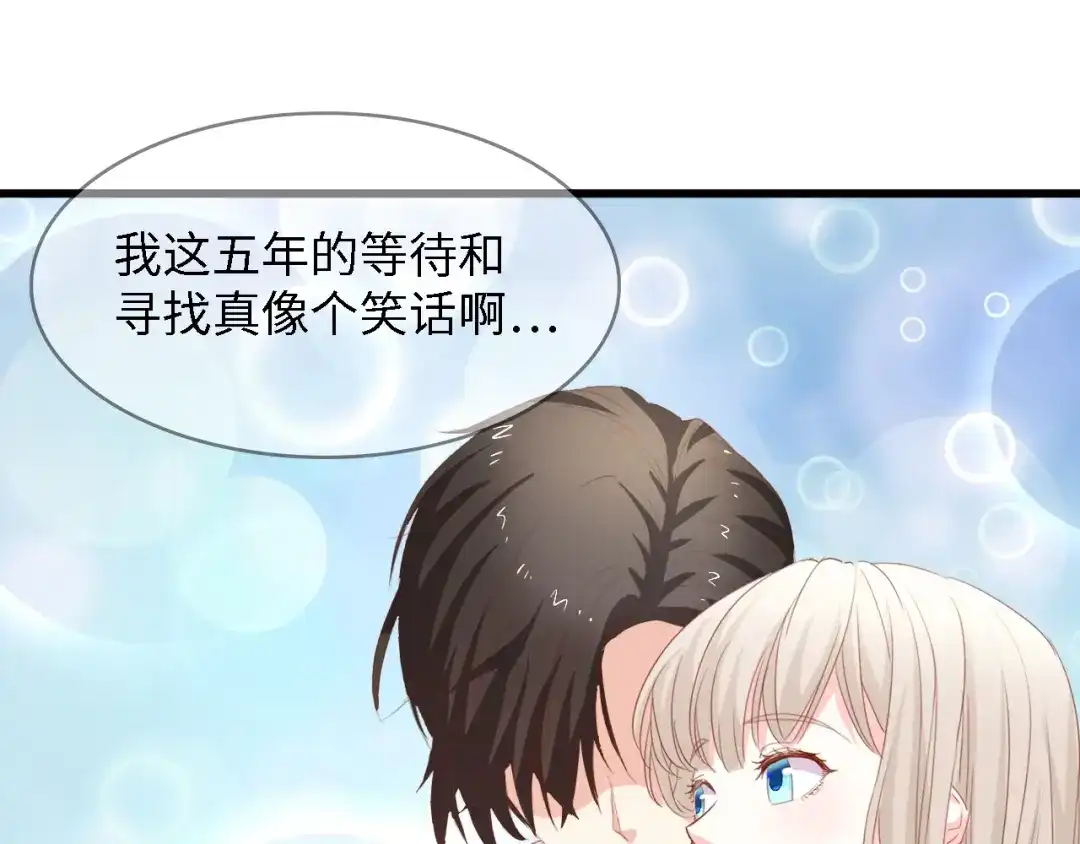 《总裁大人的双面娇妻》完结篇 永远在一起 第55页