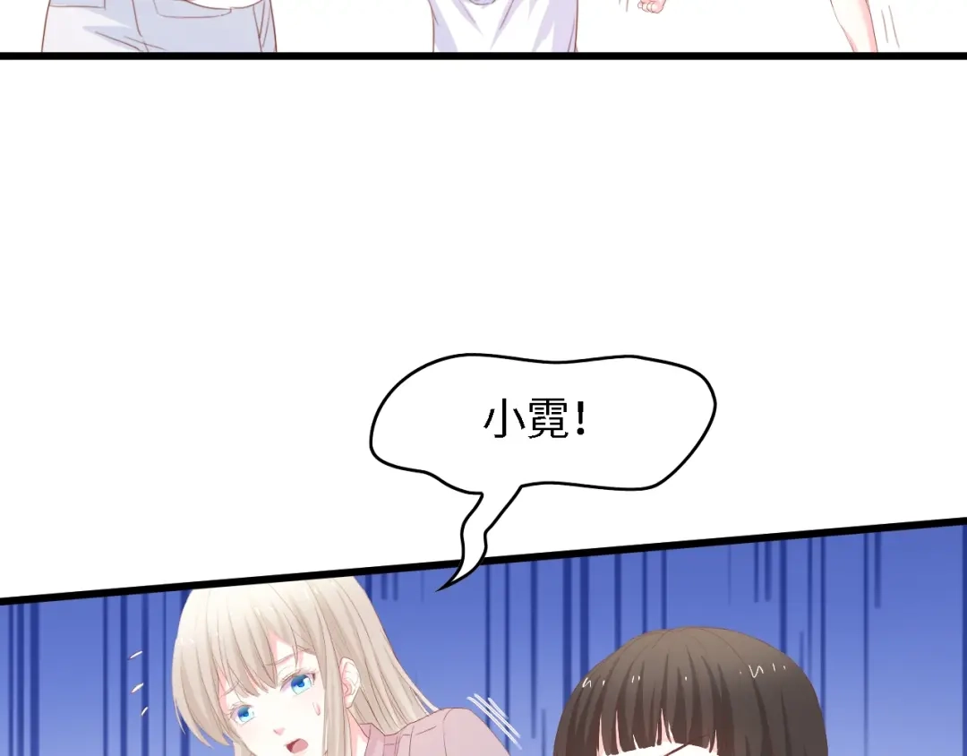 《总裁大人的双面娇妻》完结篇 永远在一起 第89页