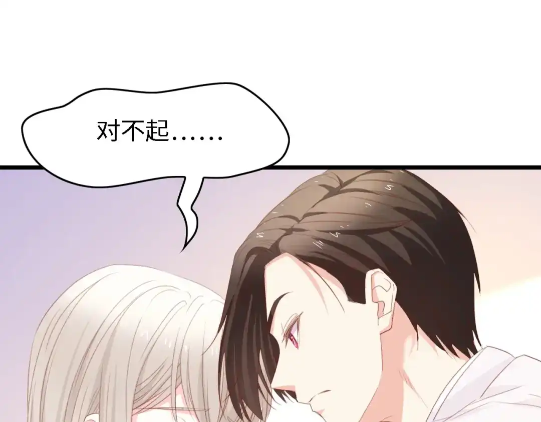 《总裁大人的双面娇妻》完结篇 永远在一起 第5页