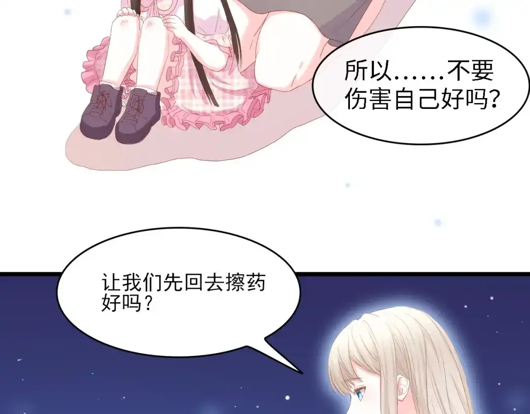 《总裁大人的双面娇妻》完结篇 永远在一起 第96页