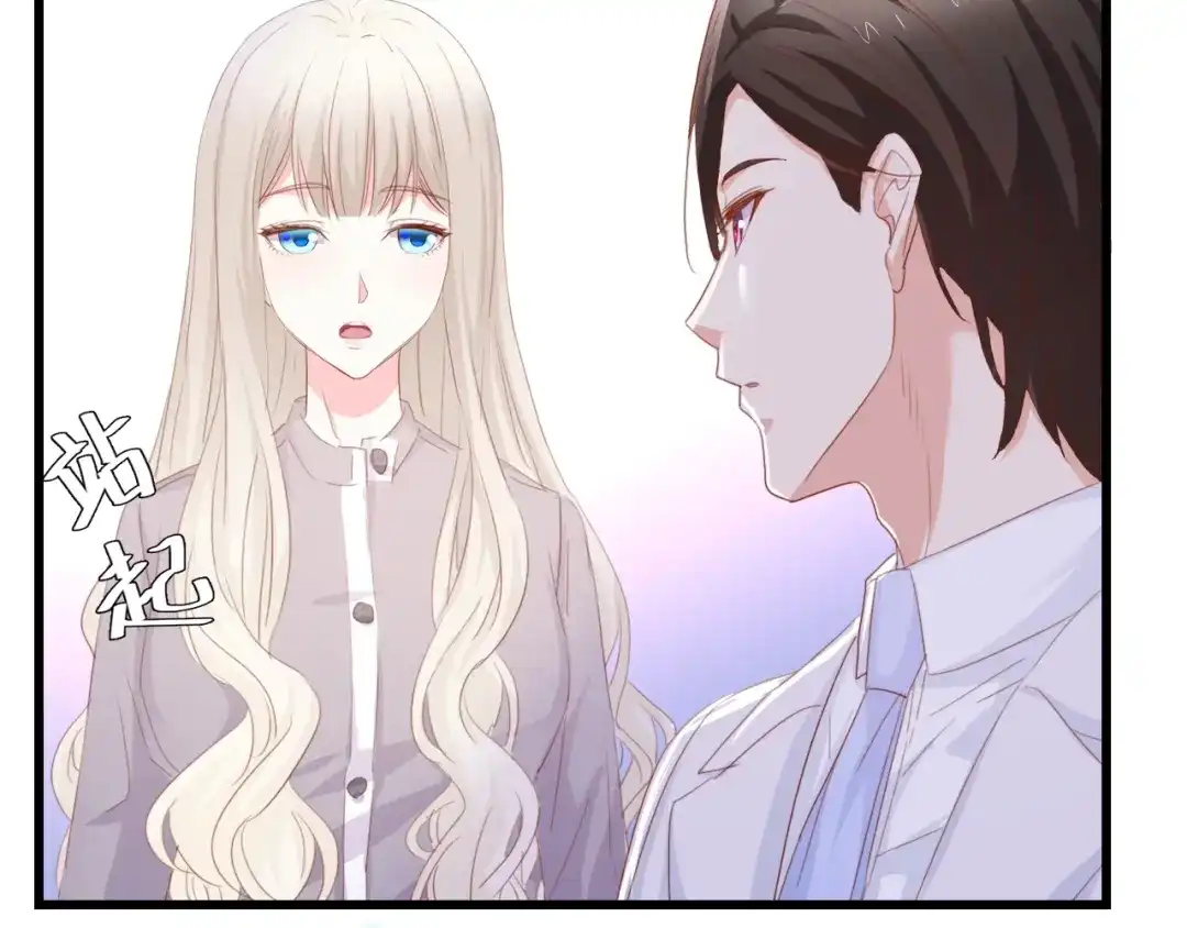 《总裁大人的双面娇妻》完结篇 永远在一起 第41页