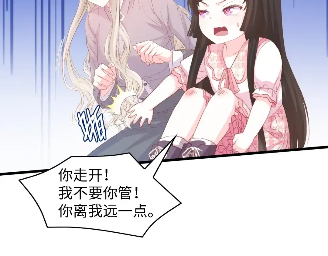 《总裁大人的双面娇妻》完结篇 永远在一起 第90页