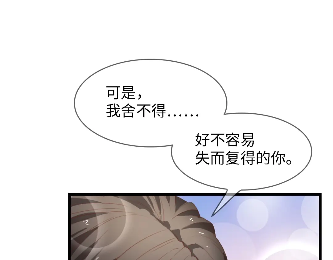 《总裁大人的双面娇妻》完结篇 永远在一起 第57页