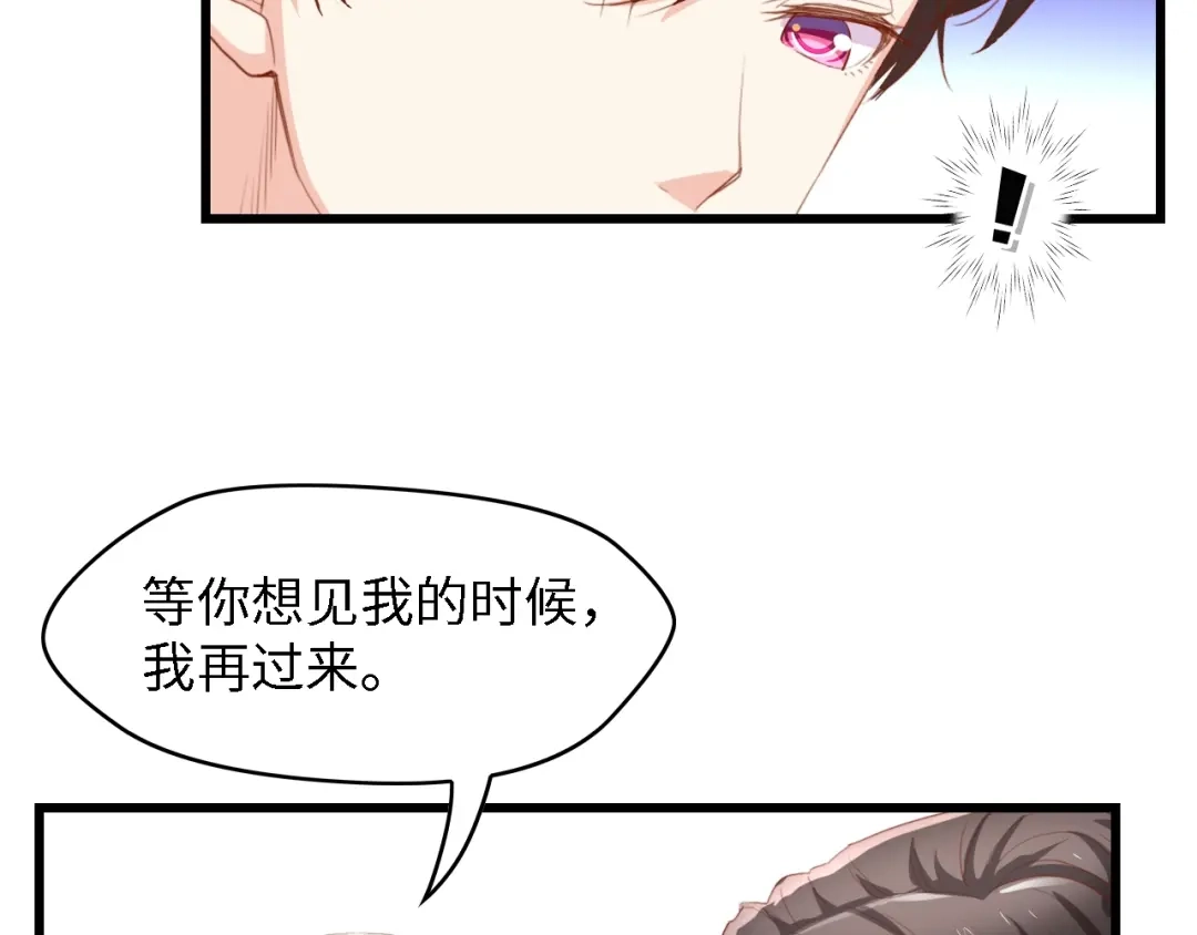 《总裁大人的双面娇妻》完结篇 永远在一起 第40页