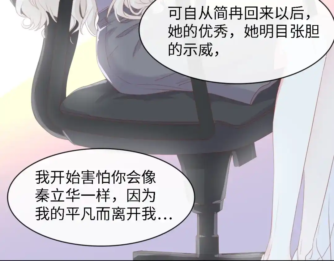《总裁大人的双面娇妻》完结篇 永远在一起 第14页