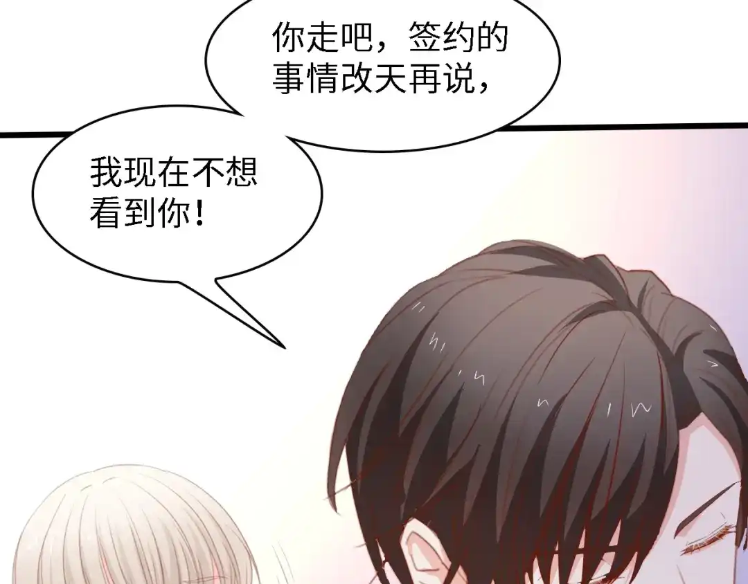 《总裁大人的双面娇妻》完结篇 永远在一起 第27页