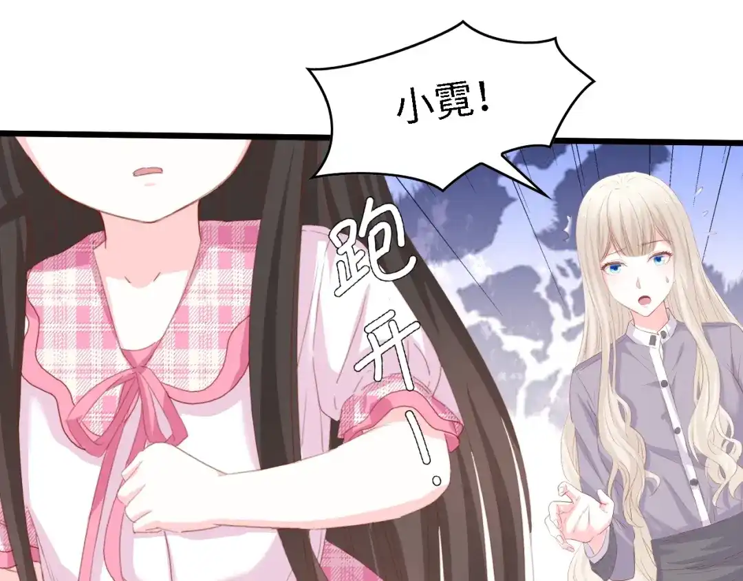 《总裁大人的双面娇妻》完结篇 永远在一起 第80页