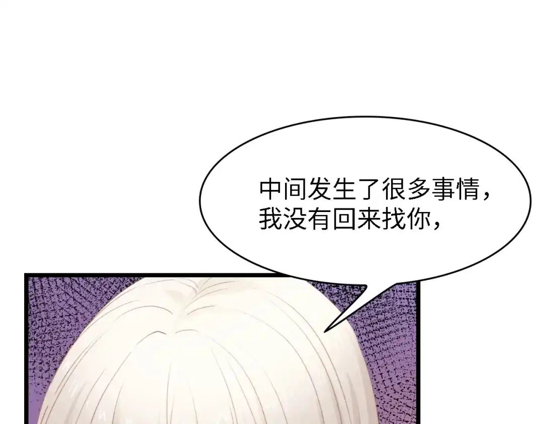 《总裁大人的双面娇妻》完结篇 永远在一起 第9页