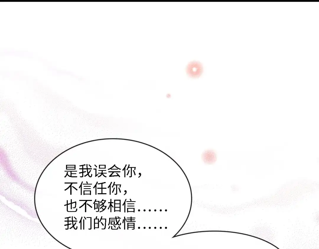 《总裁大人的双面娇妻》完结篇 永远在一起 第15页