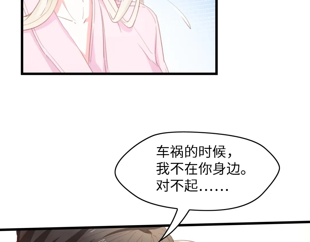 《总裁大人的双面娇妻》完结篇 永远在一起 第121页