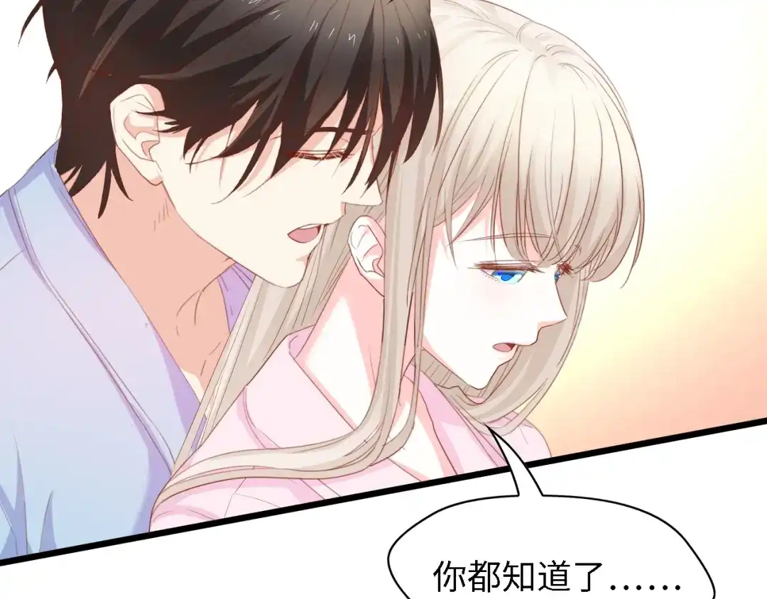 《总裁大人的双面娇妻》完结篇 永远在一起 第122页