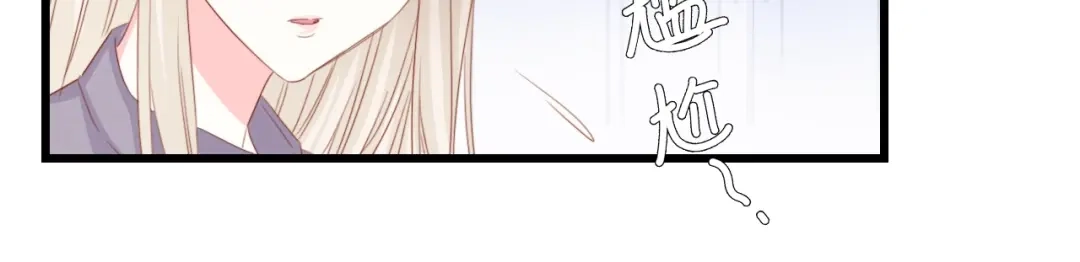 《总裁大人的双面娇妻》完结篇 永远在一起 第73页