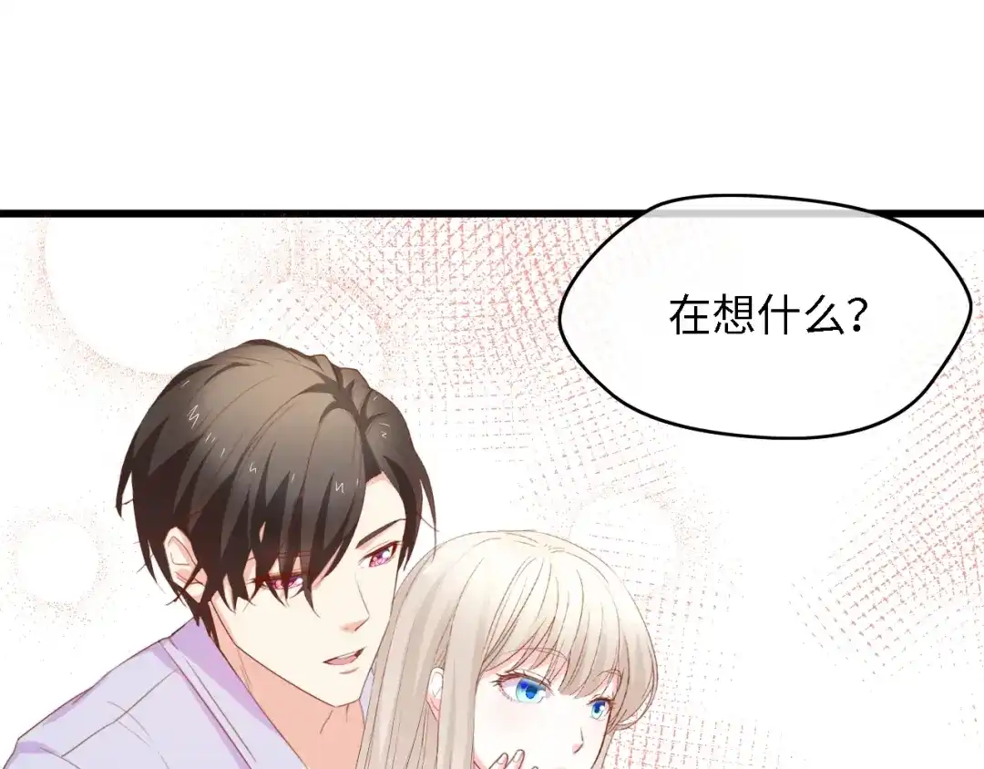 《总裁大人的双面娇妻》完结篇 永远在一起 第118页
