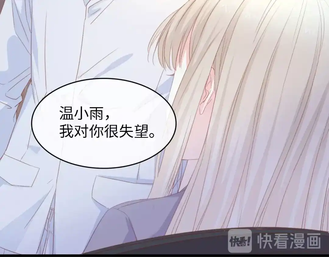 《总裁大人的双面娇妻》完结篇 永远在一起 第20页