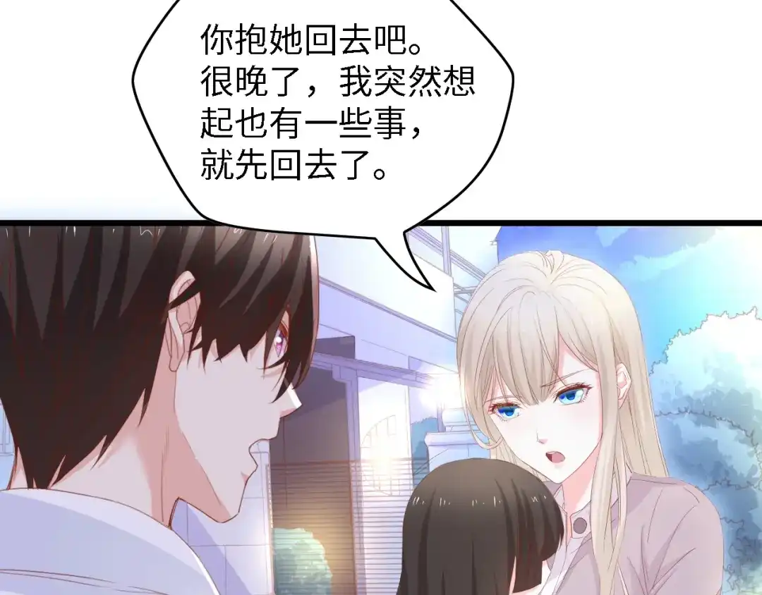 《总裁大人的双面娇妻》完结篇 永远在一起 第98页
