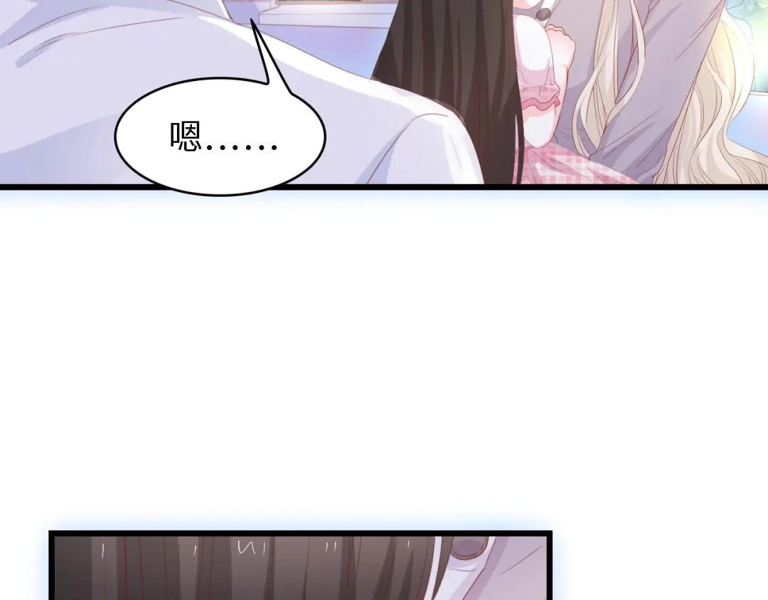 《总裁大人的双面娇妻》完结篇 永远在一起 第99页