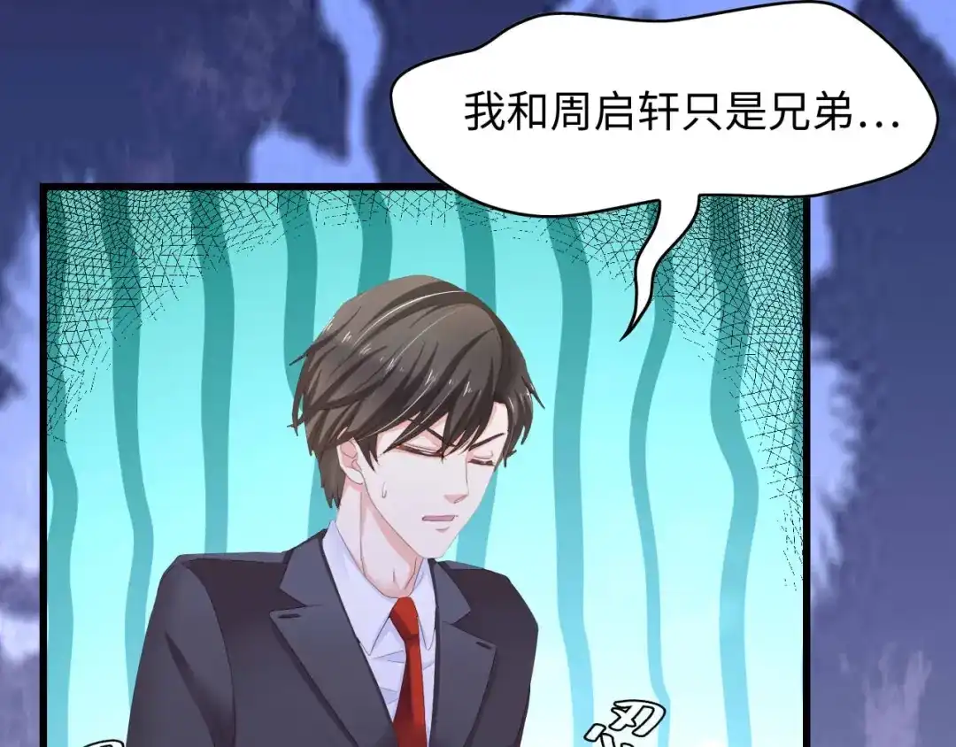 《总裁大人的双面娇妻》第6话 被灌得烂醉如泥 第29页