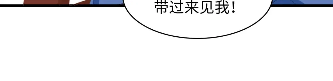 《总裁大人的双面娇妻》第6话 被灌得烂醉如泥 第42页