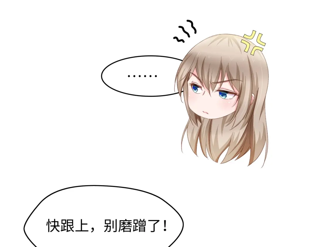 《总裁大人的双面娇妻》第6话 被灌得烂醉如泥 第51页