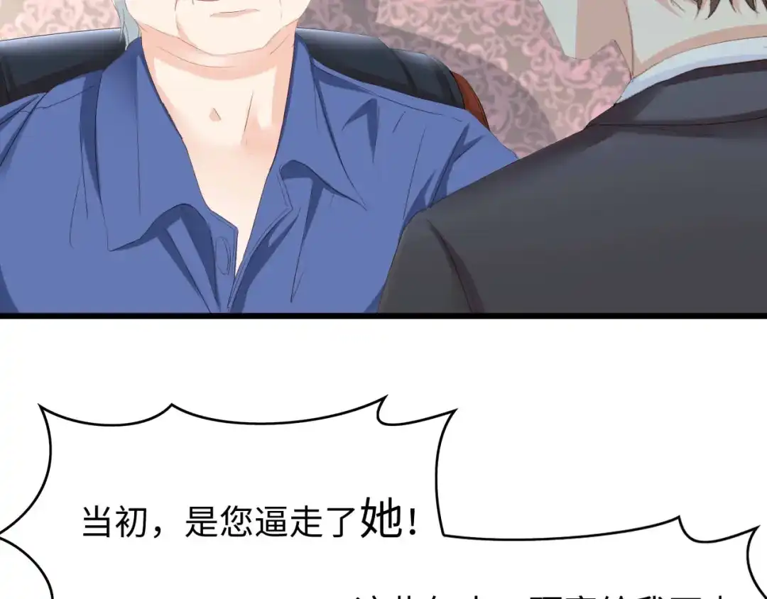 《总裁大人的双面娇妻》第6话 被灌得烂醉如泥 第14页