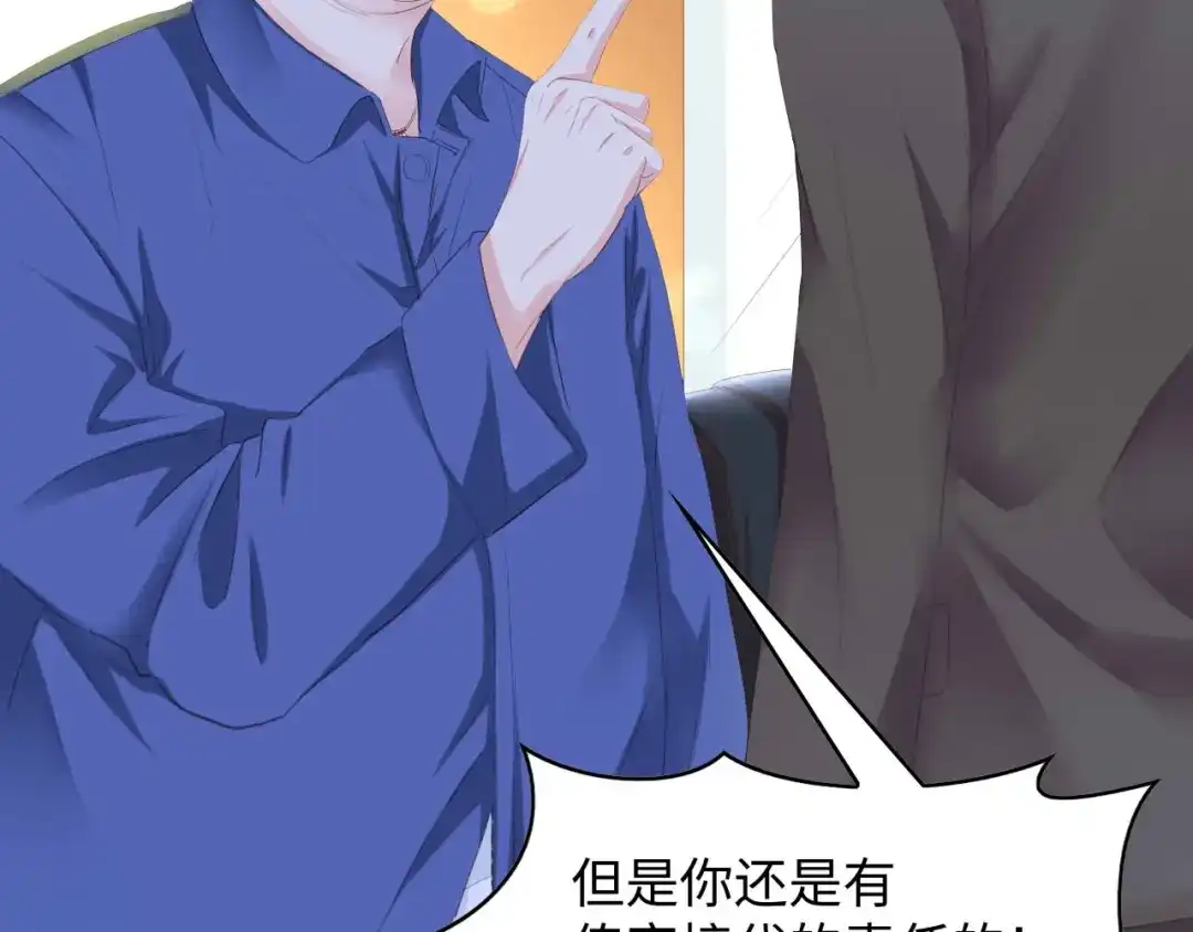 《总裁大人的双面娇妻》第6话 被灌得烂醉如泥 第22页