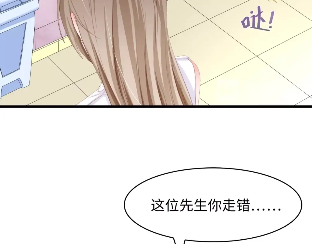 《总裁大人的双面娇妻》第6话 被灌得烂醉如泥 第81页