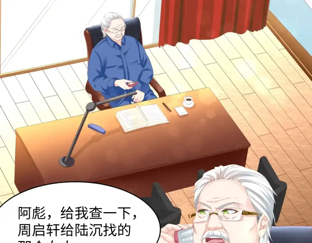 《总裁大人的双面娇妻》第6话 被灌得烂醉如泥 第40页