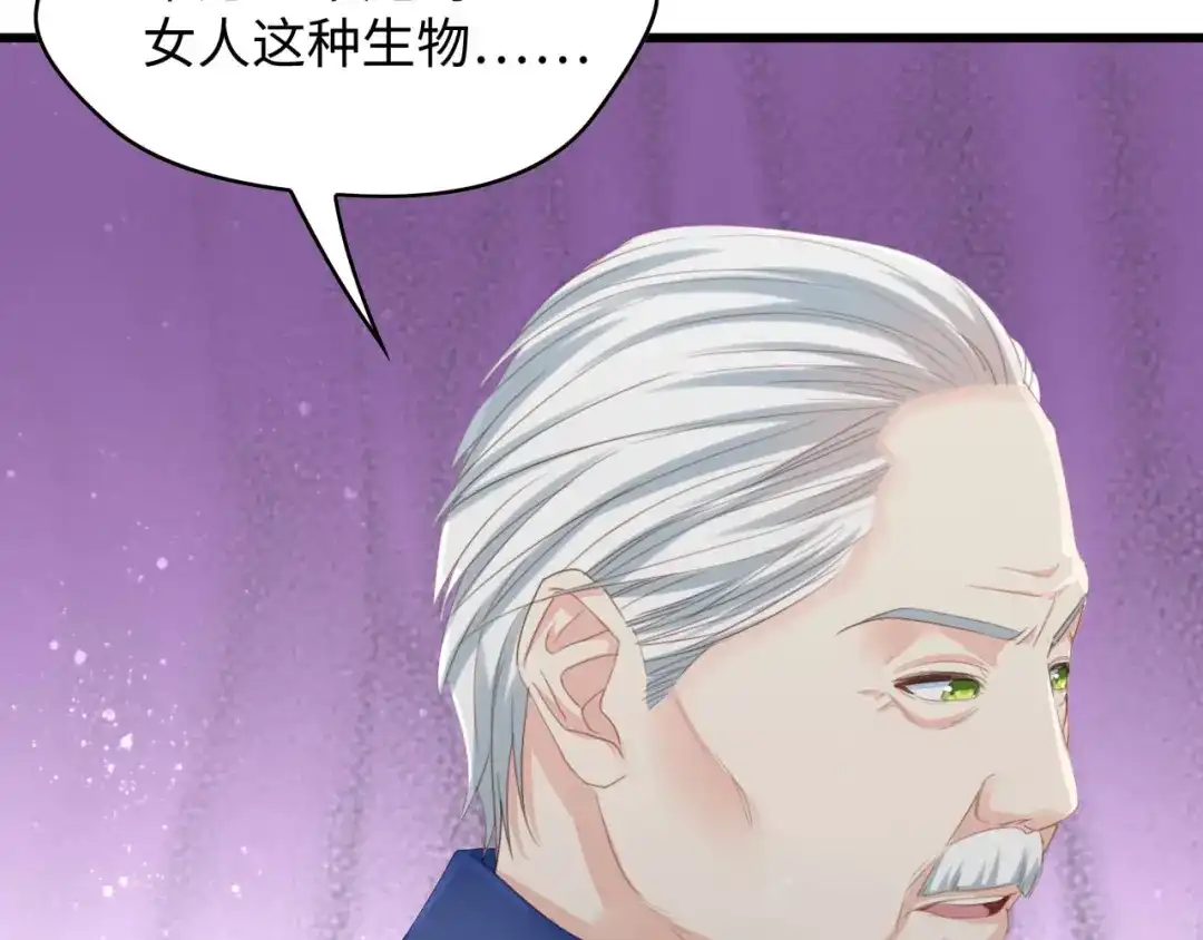《总裁大人的双面娇妻》第6话 被灌得烂醉如泥 第34页