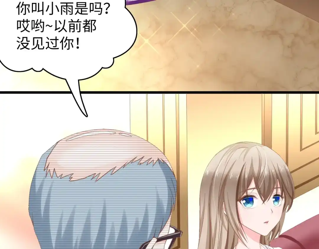 《总裁大人的双面娇妻》第6话 被灌得烂醉如泥 第59页